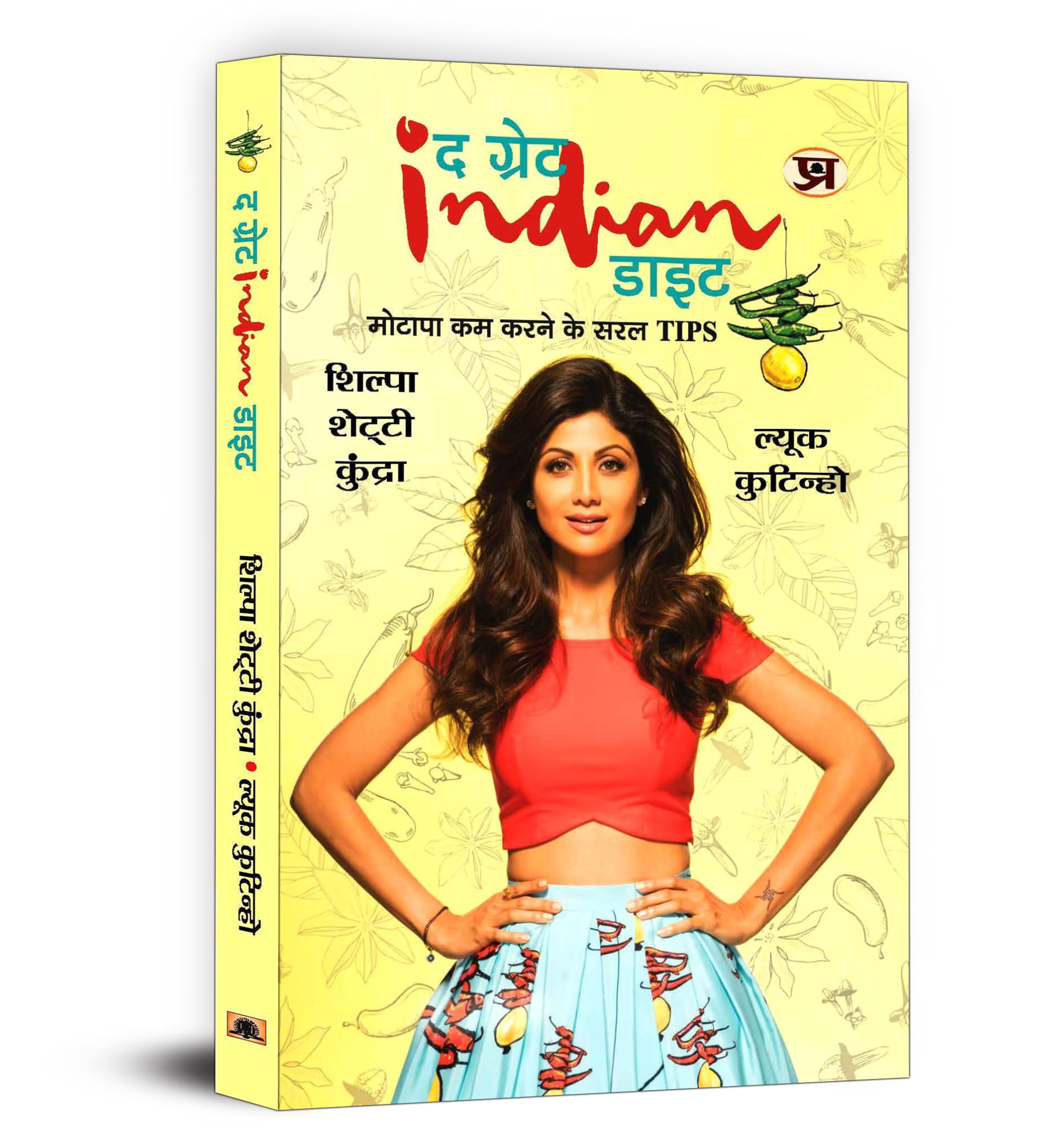 The Great Indian Diet | Shilpa Shetty Kundra | Explore Nutritious Food Choices For A Healthy Lifestyle & Fat Loss | Hindi Edition
