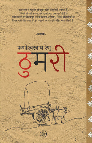 Thumari