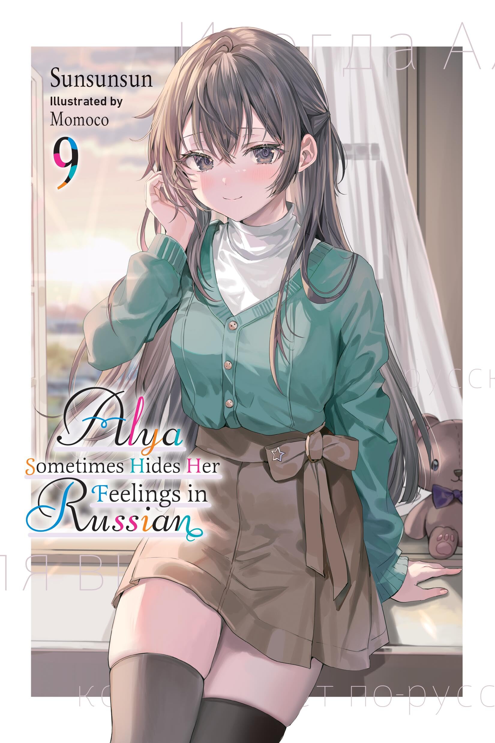 Alya Sometimes Hides Her Feelings In Russian, Vol. 9 (Volume 9)
