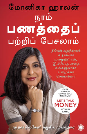 | LetS Talk Money (Tamil Edition) |    ,