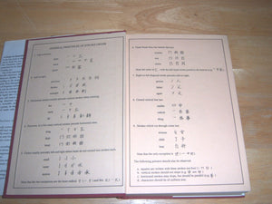 A Guide to Remembering Japanese Characters (English and Japanese Edition),Used