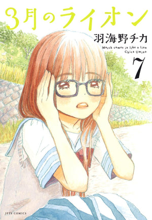 March Comes in Like a Lion, Volume 7 (Sangatsu no Lion)