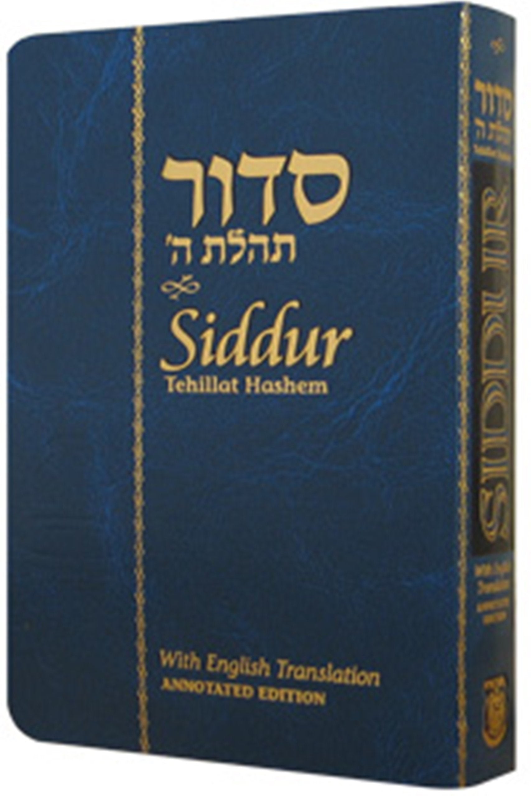 Siddur Tehillat Hashem  Annotated English Flexi Cover Compact Edition,Used