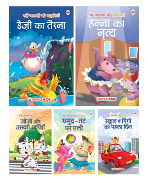 Story Books For Kids - Baby Animal Story Books (Set Of 5 Books) (Illustrated) (Hindi) - Bedtime Stories - Animal Stories For Kids - Read Aloud To Infants, Toddlers - 3 To 10 Years Old Kids - Elephant, Giraffe, Zebra, Hippopotamus And Duck