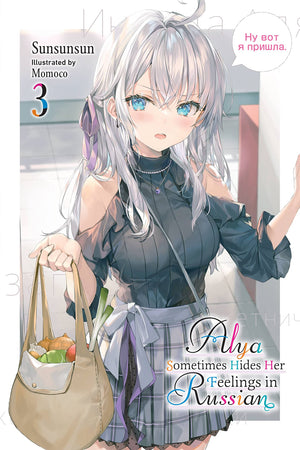 Alya Sometimes Hides Her Feelings In Russian, Vol. 3 (Alya Sometimes Hides Her Feelings In Rus, 3),New
