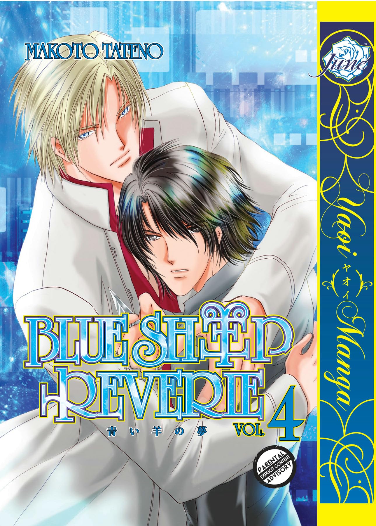 Blue Sheep Reverie Volume 4 (Yaoi) (BLUE SHEEP REVERIE GN),Used