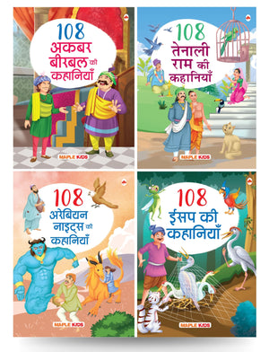 Story Books For Kids - 430+ Stories (Set Of 4 Books) (Hindi)- Akbar Birbal, Tenali Raman, Arabian Nights, AesopS Fables - Hindi Stories For Children ... - Age 3+ - Read Aloud To Infants, Toddlers