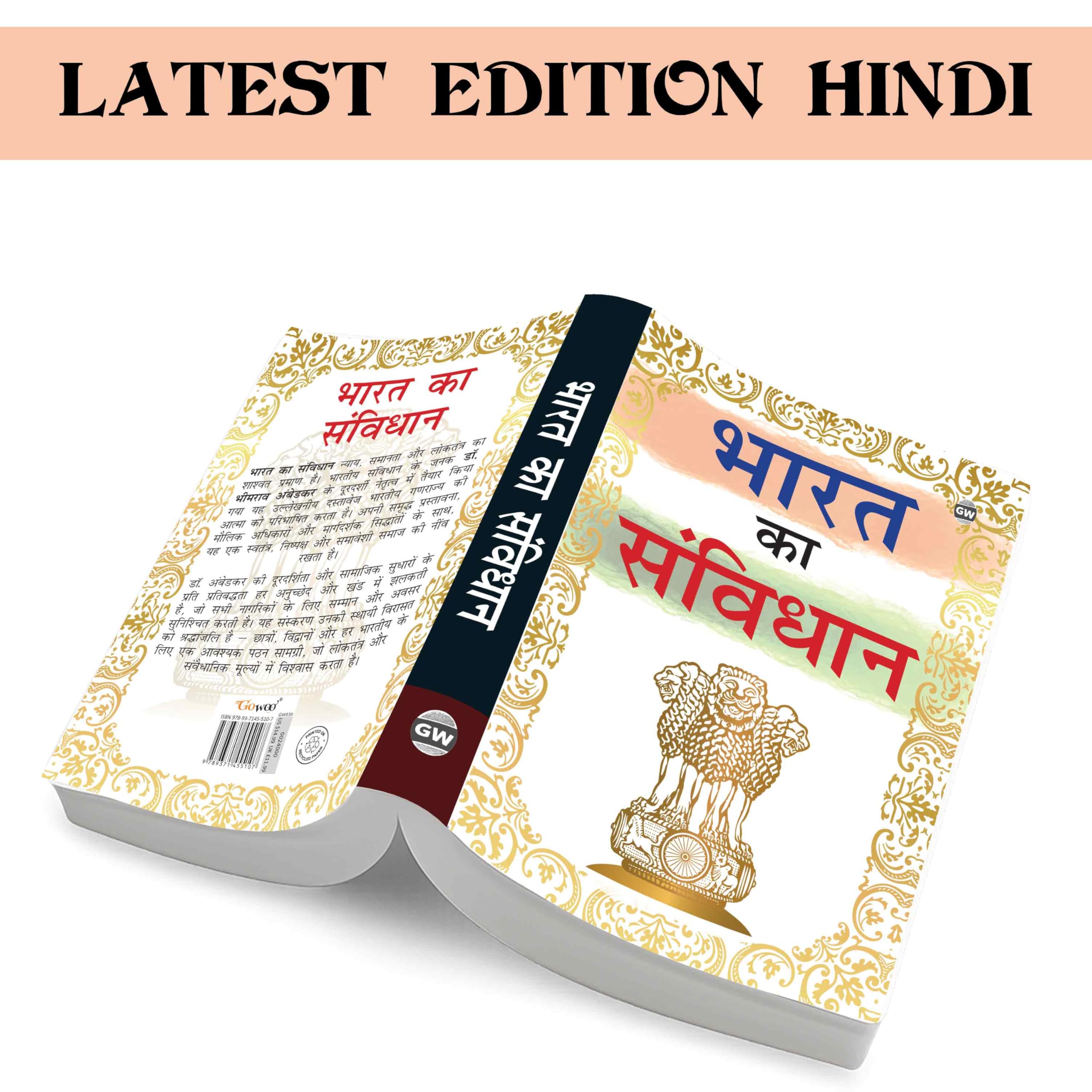 Bharat Ka Samvidhan :- Governance Guide In Hindi, Law And Order Of India, Constitution Concepts For Youth, Indian Legal System In Hindi
