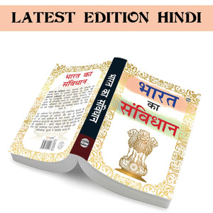 Bharat Ka Samvidhan :- Governance Guide In Hindi, Law And Order Of India, Constitution Concepts For Youth, Indian Legal System In Hindi