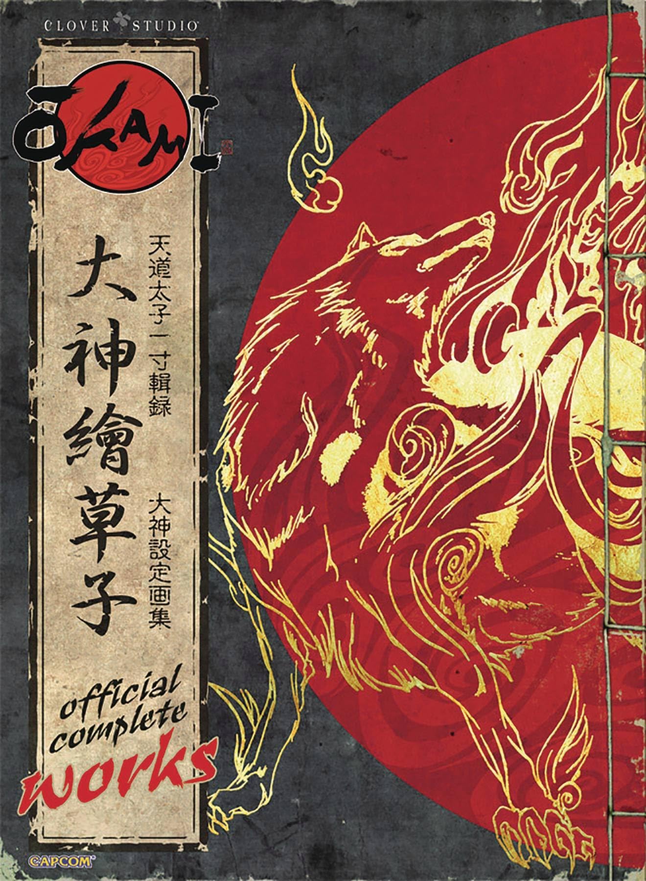 Okami Official Complete Works,Used