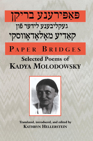 Paper Bridges: Selected Poems Of Kadya Molodowsky (English And Yiddish Edition),Used