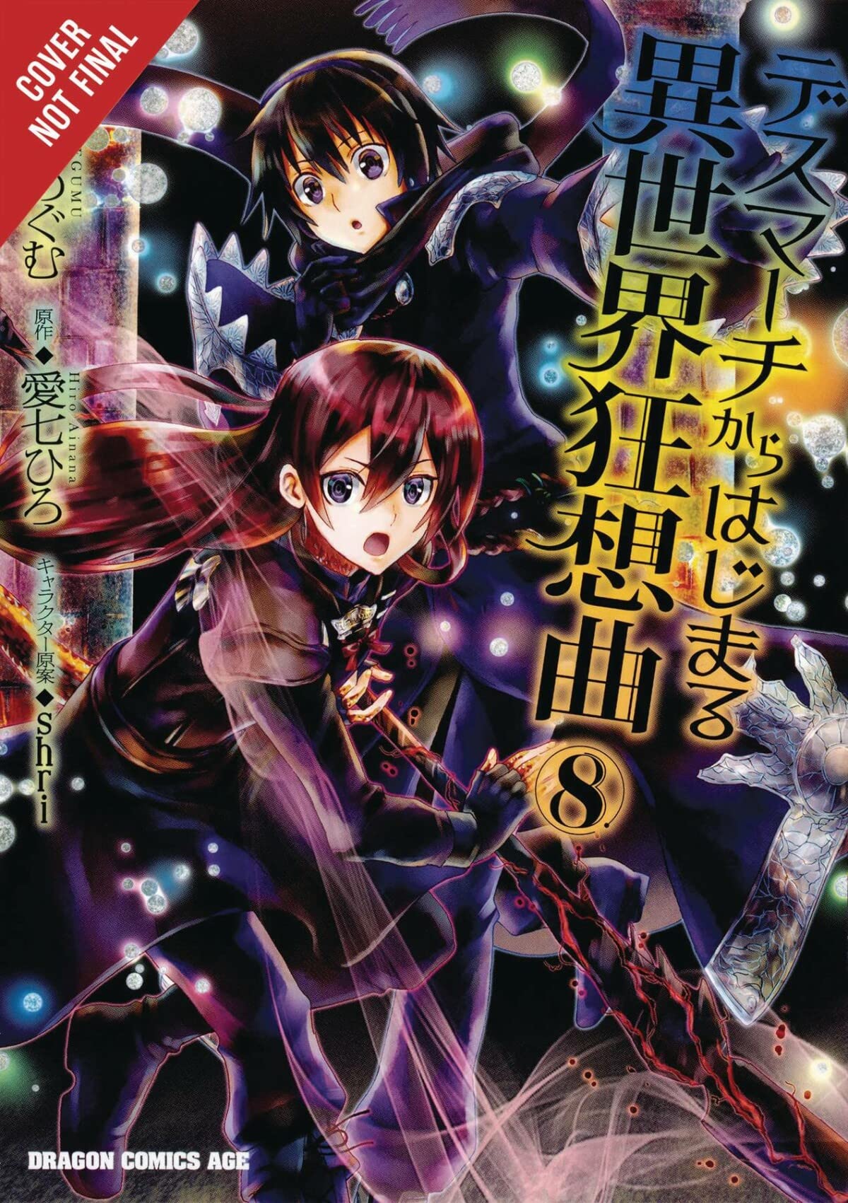Death March To The Parallel World Rhapsody, Vol. 8 (Manga) (Death March To The Parallel World Rhapsody (Manga), 8)