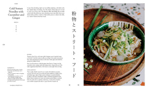 Gohan: Everyday Japanese Cooking: Memories And Stories From My Family'S Kitchen