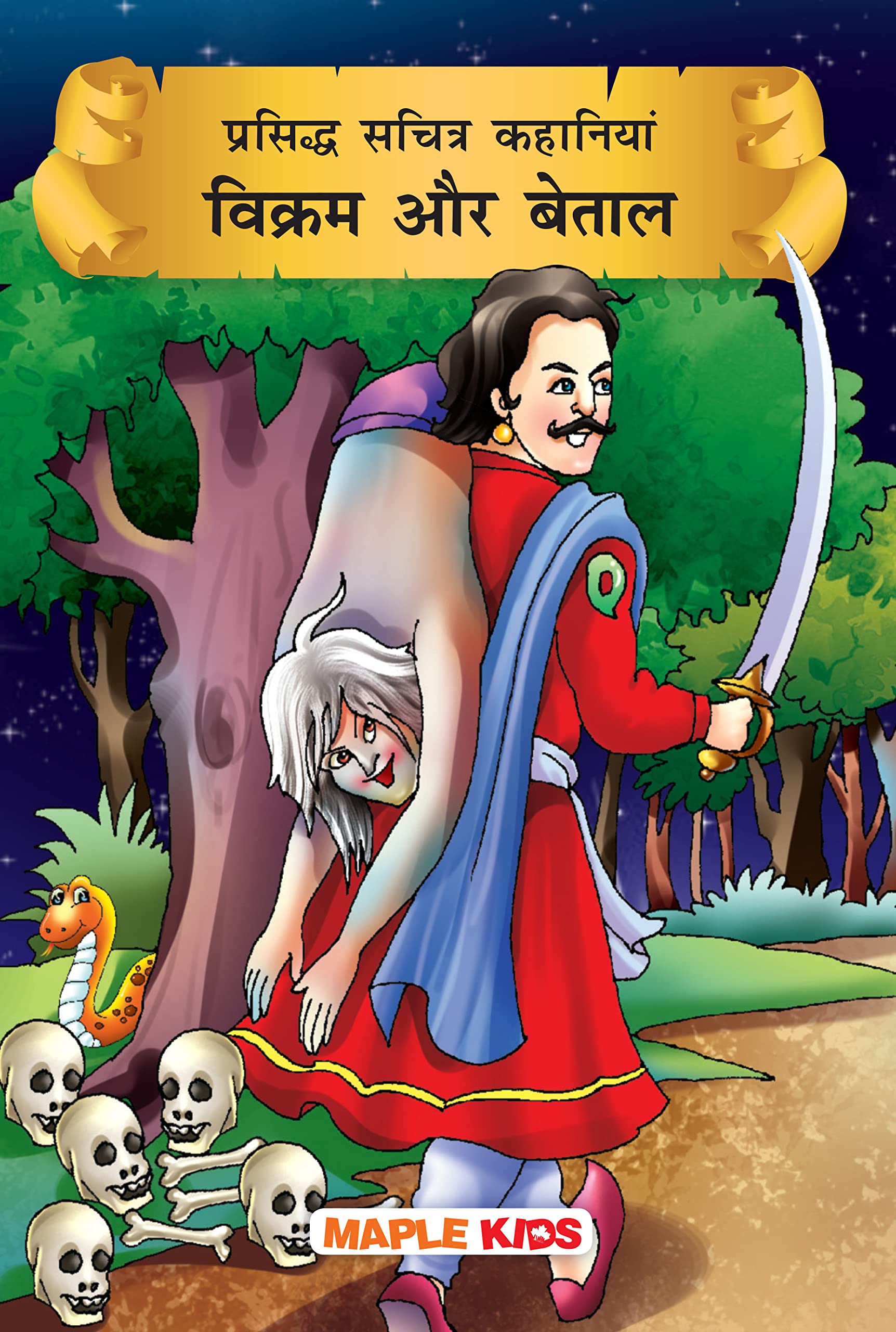 Vikram And Betaal (Hindi) (Illustrated) - Story Book For Kids - Hindi Short Stories For Children - Bedtime Stories - Children Story Book - Stories For Kids 6 To 13 Years Old - Read Aloud To Infants, Toddlers