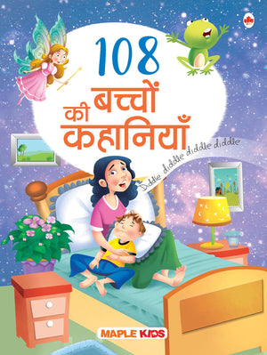 108 Bedtime Stories (Illustrated) (Hindi) - Story Book For Kids - Fairytales - 3 Years To 10 Years Old - Hindi Short Stories For Children - Read Aloud To Infants, Toddlers