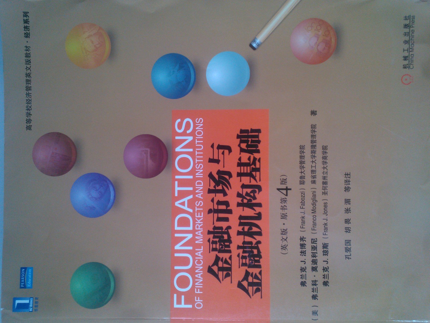 Foundations Of Financial Markets And Institutions