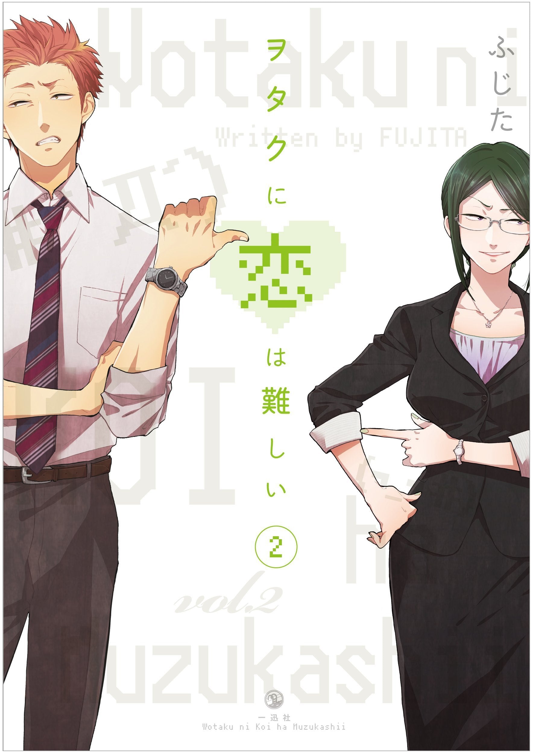 Wotakoi: Love Is Hard For Otaku 2-used