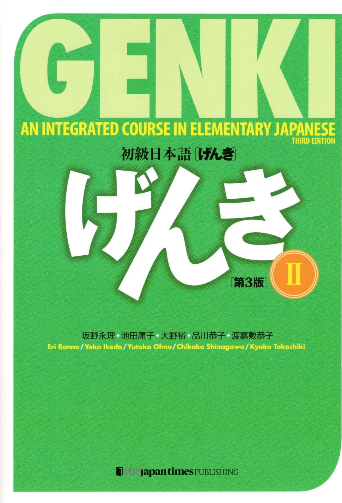 Genki Textbook Volume 2, 3Rd Edition (Multilingual Edition) (Japanese Edition),New