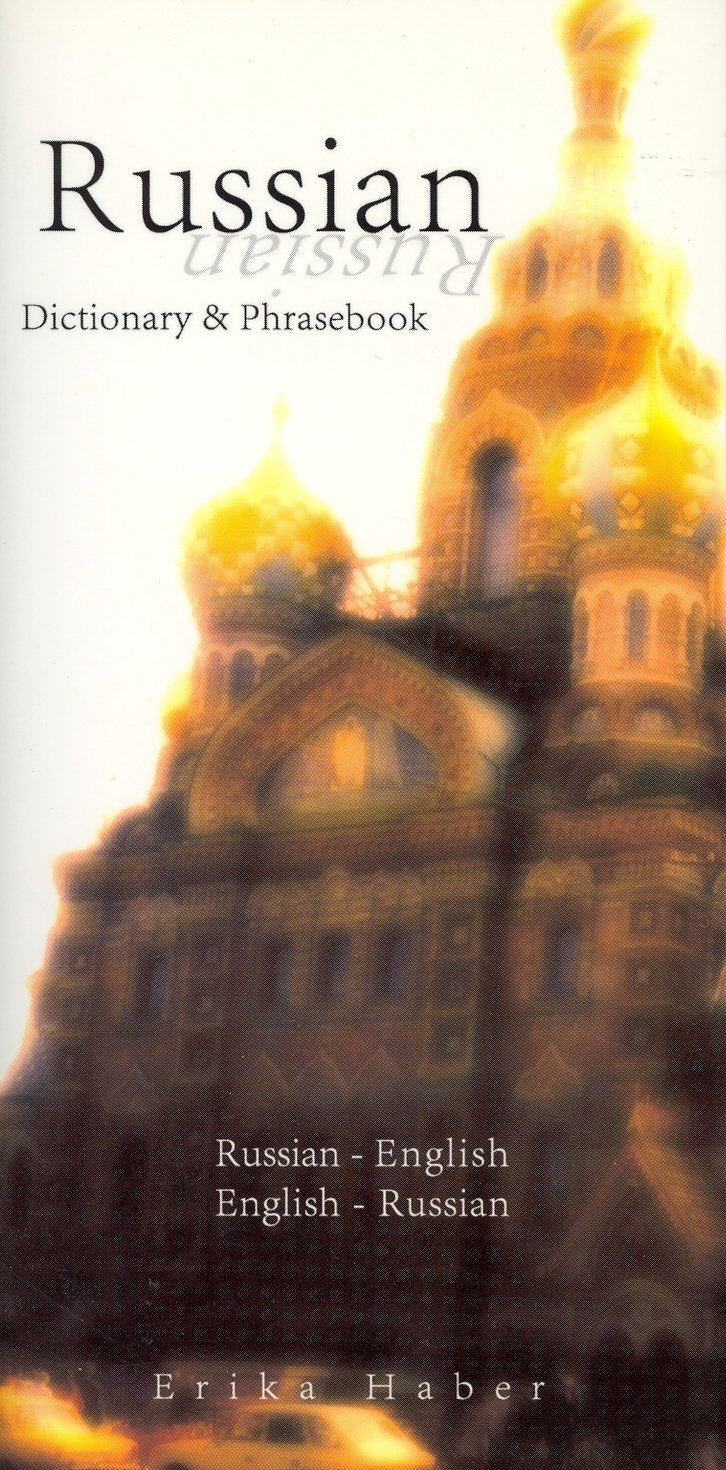 RussianEnglish / EnglishRussian Dictionary and Phrasebook: (Hippocrene Dictionary & Phrasebooks),Used