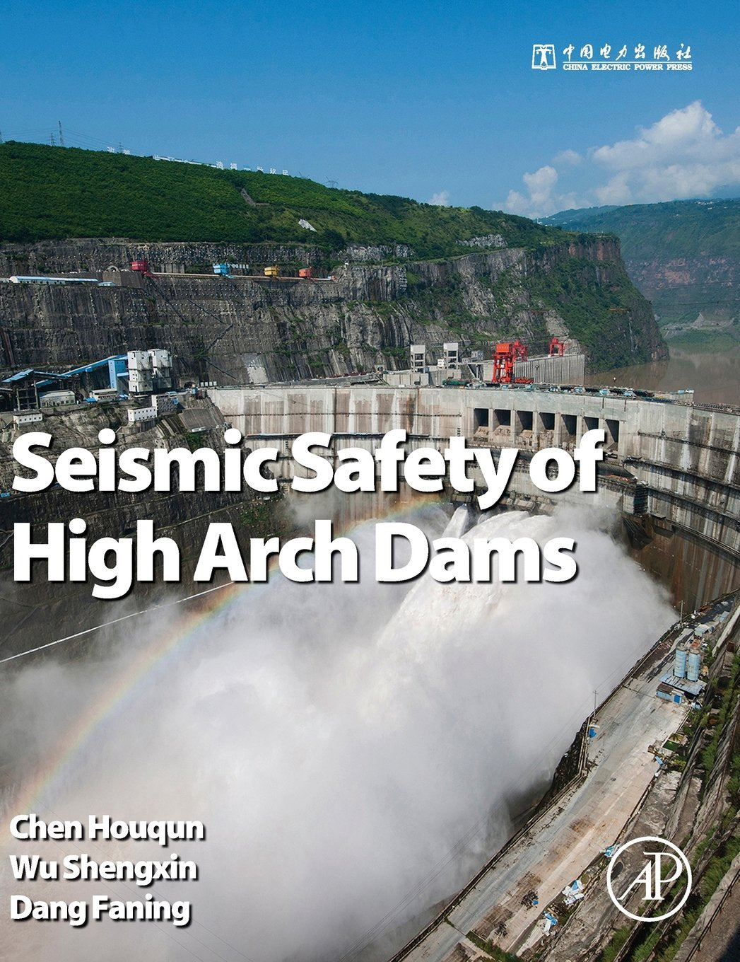 Seismic Safety of High Arch Dams,Used