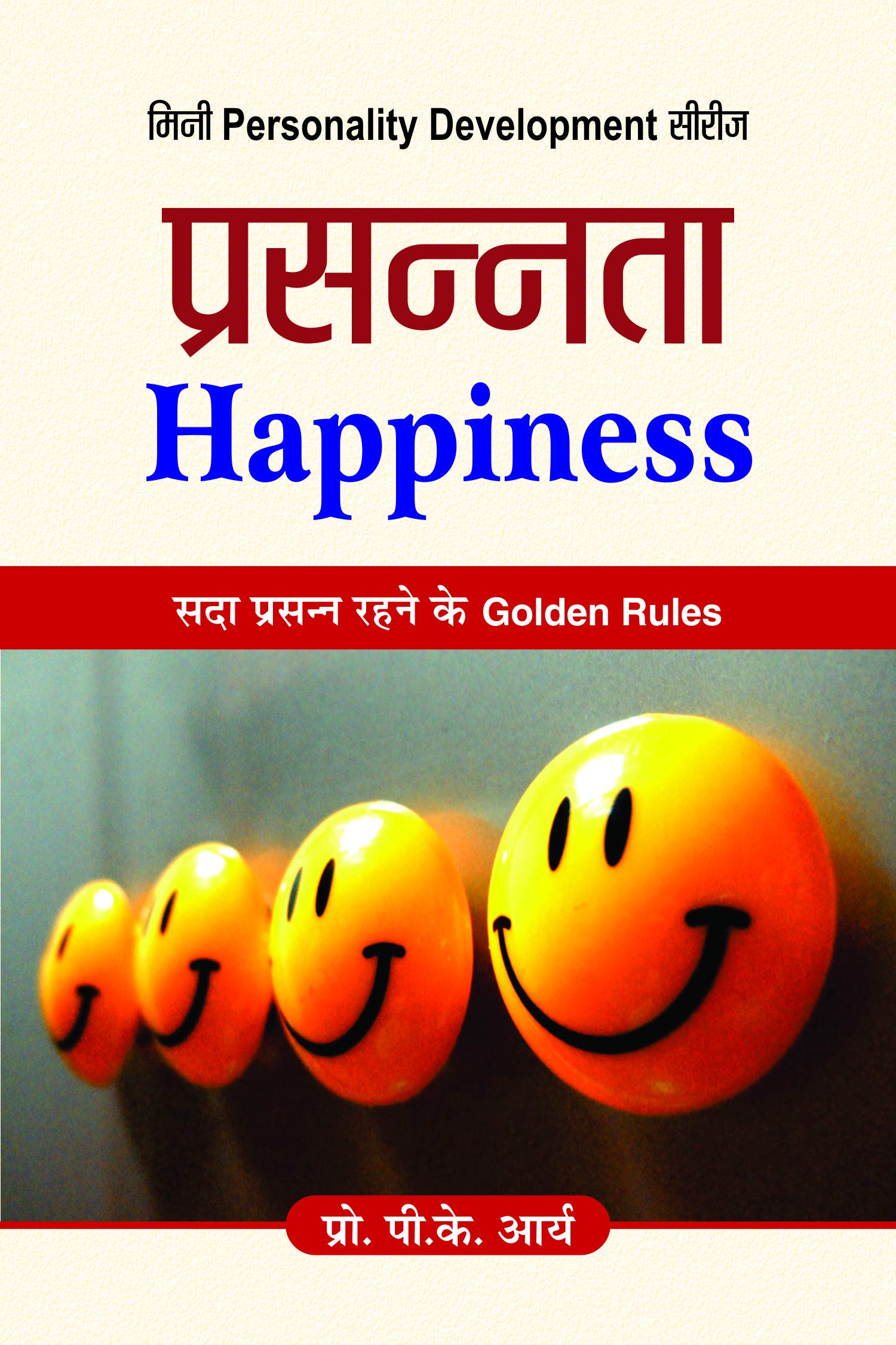 Prasannata: Cultivating Self-Confidence And Inner Belief For Success Achieving Success And Fulfillment In Life | Golden Rules For Living Your Best Life - Hindi Edition