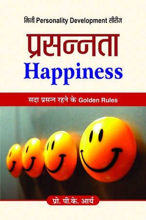 Prasannata: Cultivating Self-Confidence And Inner Belief For Success Achieving Success And Fulfillment In Life | Golden Rules For Living Your Best Life - Hindi Edition
