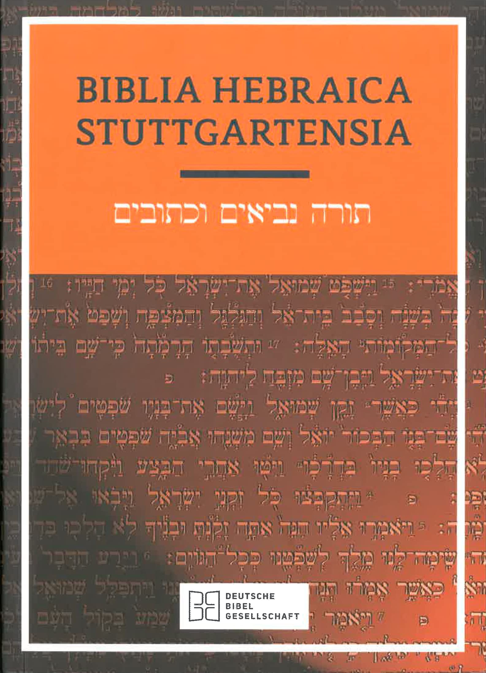 Biblia Hebraica Stuttgartensia (BHS), paperback edition (Softcover): Paperback Edition (Hebrew Edition),Used