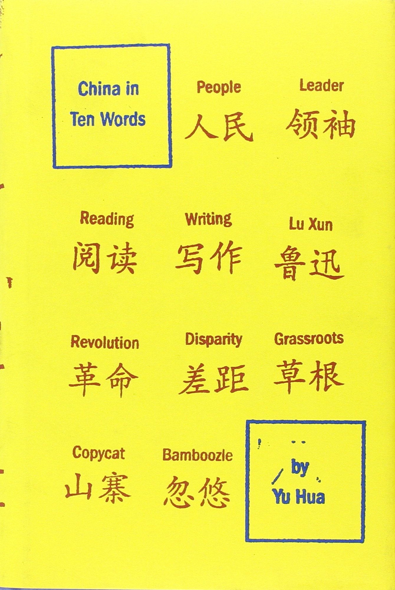 China In Ten Words