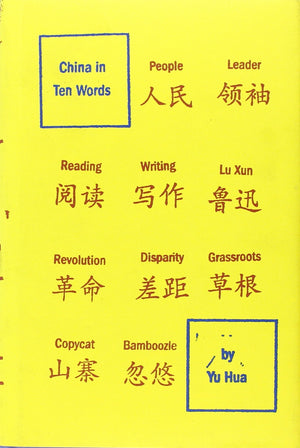 China In Ten Words