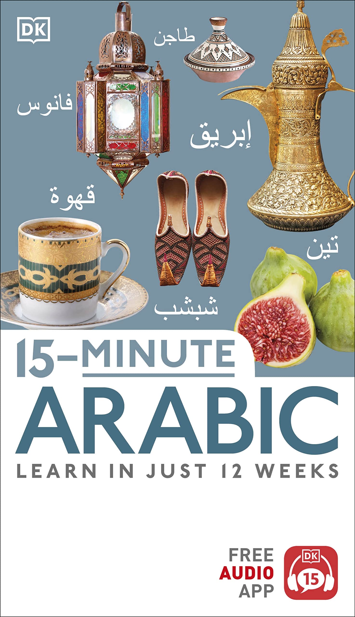 15Minute Arabic (Dk 15Minute Lanaguge Learning)
