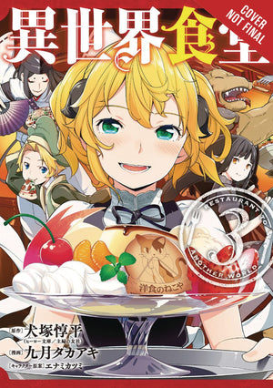 Restaurant To Another World, Vol. 3 (Restaurant To Another World, 3)