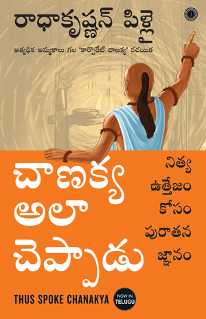 Thus Spoke Chanakya (Telugu)
