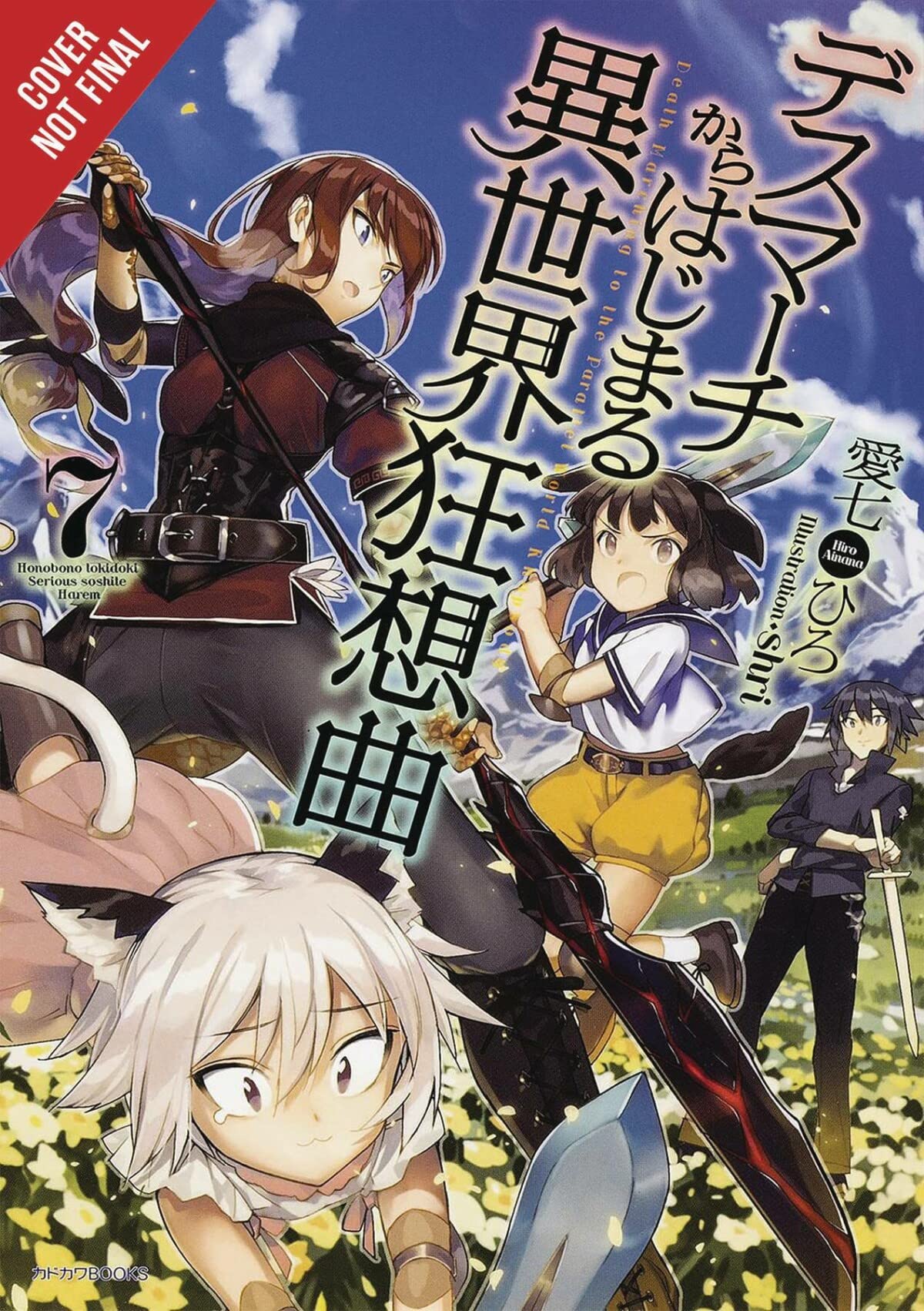 Death March To The Parallel World Rhapsody, Vol. 7 (Light Novel) (Death March To The Parallel World Rhapsody (Light Novel), 7)