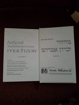 ArtScroll Transliterated Linear Machzor: Yom Kippur,Used