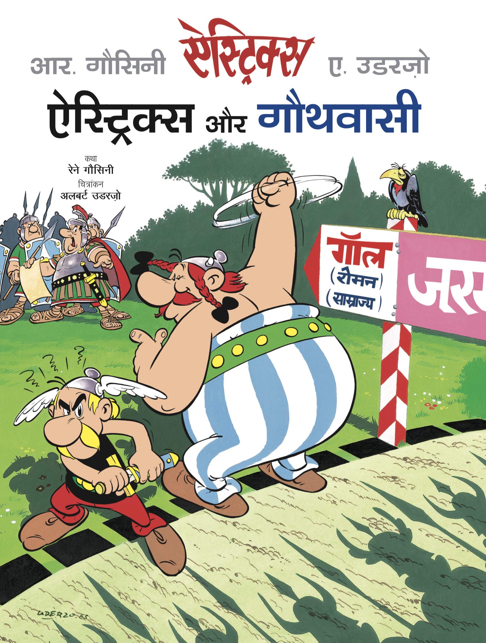 Asterix: Asterix Or Gothwasi (Hindi) (Asterix Comics)