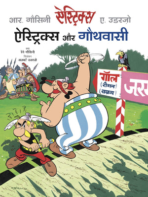 Asterix: Asterix Or Gothwasi (Hindi) (Asterix Comics)