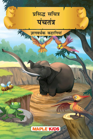 Panchatantra - Wisdom Tales (Illustrated) (Hindi) - Bedtime Stories - Hindi Moral Stories - Children Story Book - Story Book For Kids - 6+ Years Old