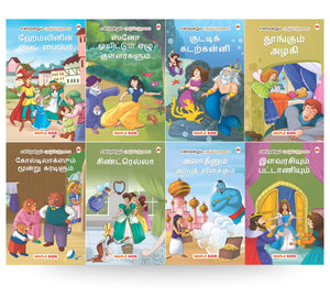 Story Books For Kids (Set Of 8 Books) (Illustrated) (Tamil) - Fairy Tales For Kids - Bedtime Stories - Aladdin, Cinderella, Sleeping Beauty - Age 3+ - Read Aloud To Infants, Toddlers