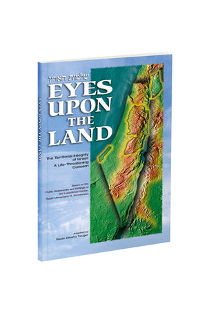 Eyes Upon the Land: Navigating the IsraelArab Conflict  A Revolutionary Guide to Safeguarding Security, Unveiling Bold Strateg,Used