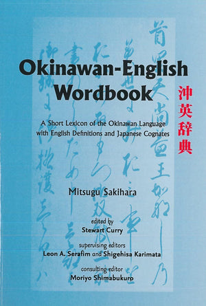 OkinawanEnglish Wordbook: A Short Lexicon of the Okinawan Language with English Definitions and Japanese Cognates,Used