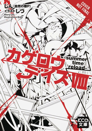 Kagerou Daze, Vol. 8 (Light Novel): Summer Time Reload (Kagerou Daze, 8)