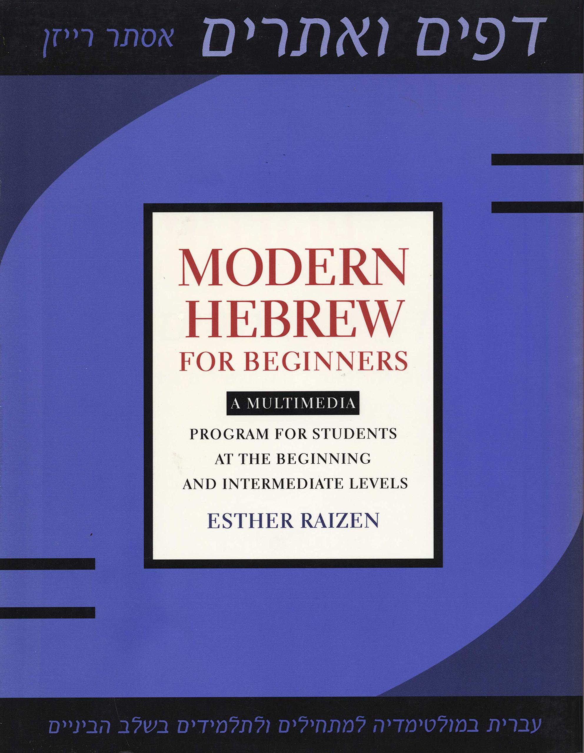 Modern Hebrew For Beginners: A Multimedia Program For Students At The
