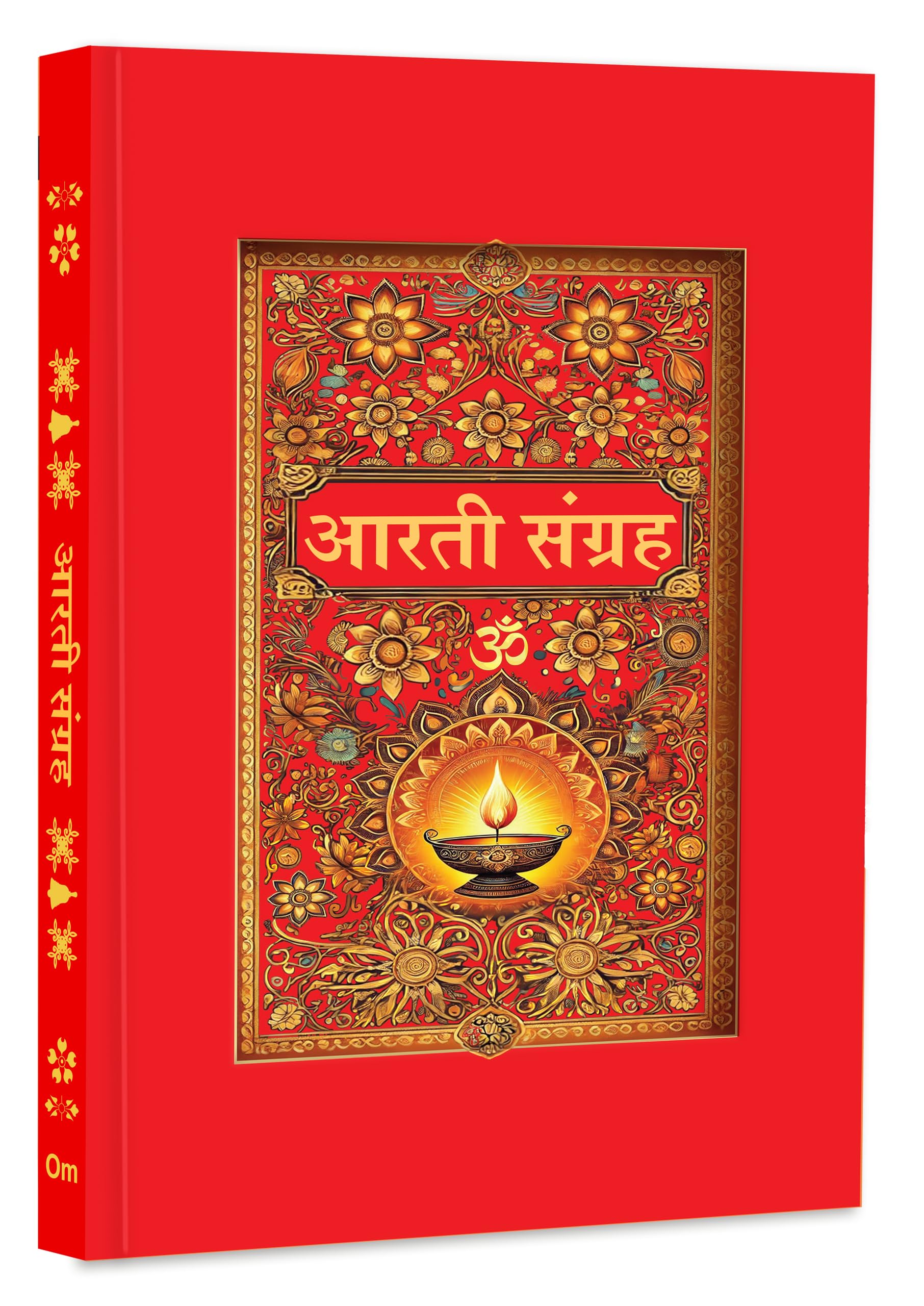 Aarti Sangrah - ( ) - 31   ,     (   ,    ) |   | ... |    |