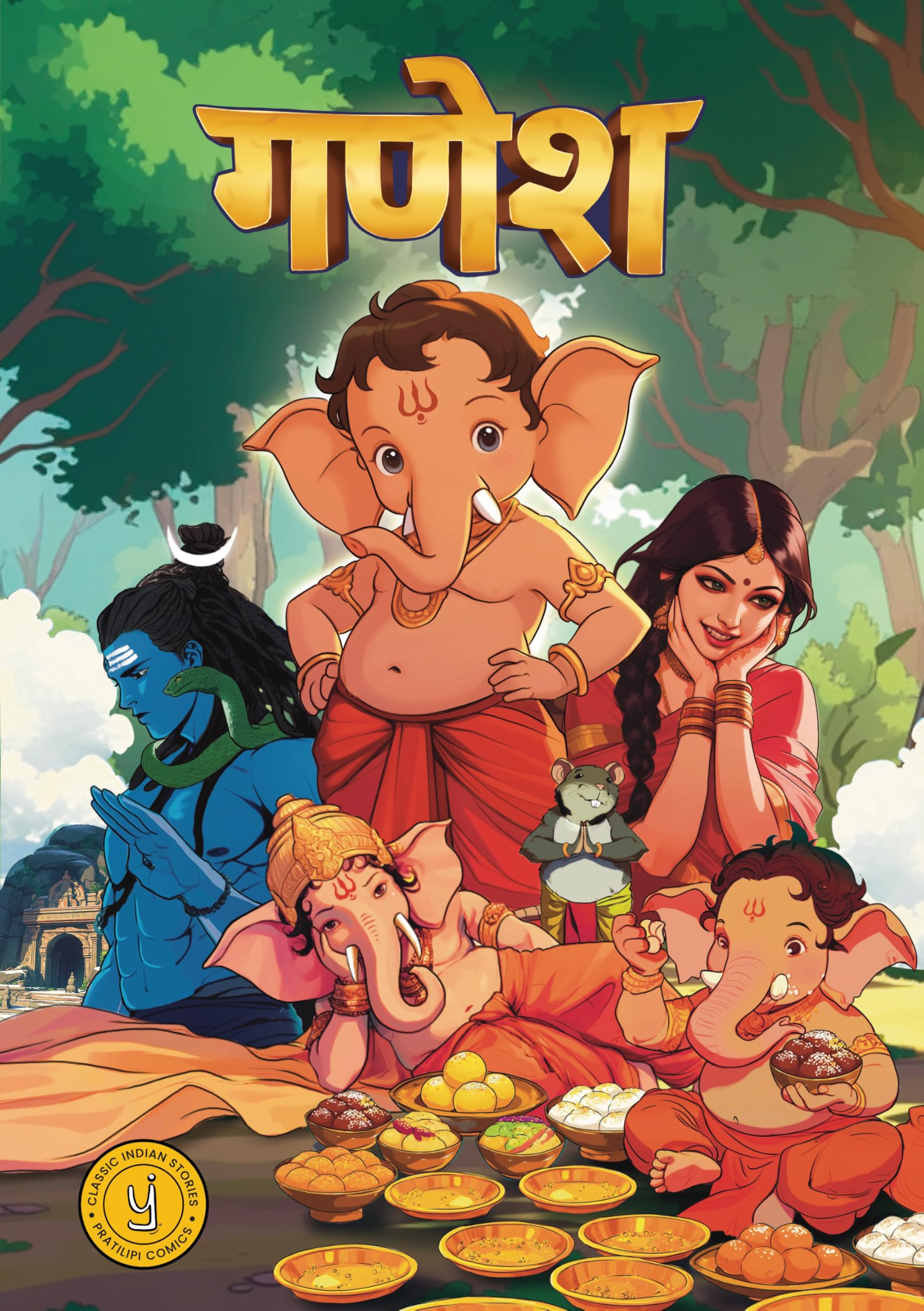 Ganesh (Hindi)(Comic)