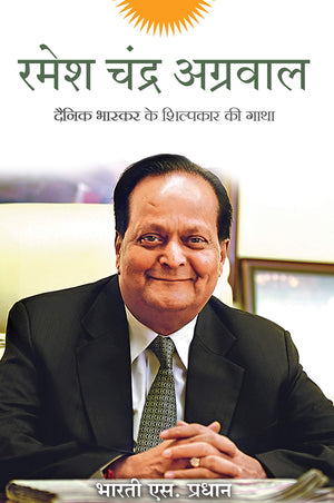 Rameshchandra Agarwal (Hindi)