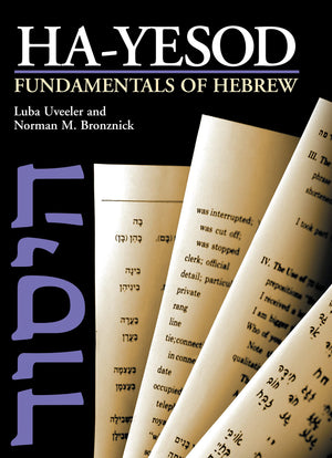 Hayesod: Fundamentals of Hebrew (English and Hebrew Edition),New