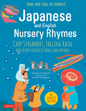 Japanese and English Nursery Rhymes: Carp Streamers, Falling Rain and Other Favorite Songs and Rhymes (Audio Recordings in Japan,Used