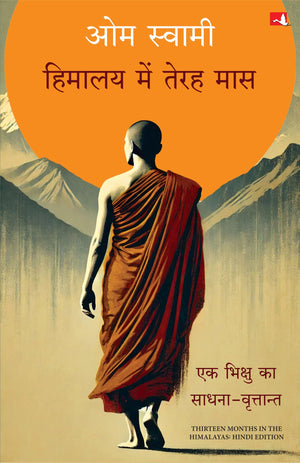 Thirteen Months In The Himalayas |    :    - (Hindi)