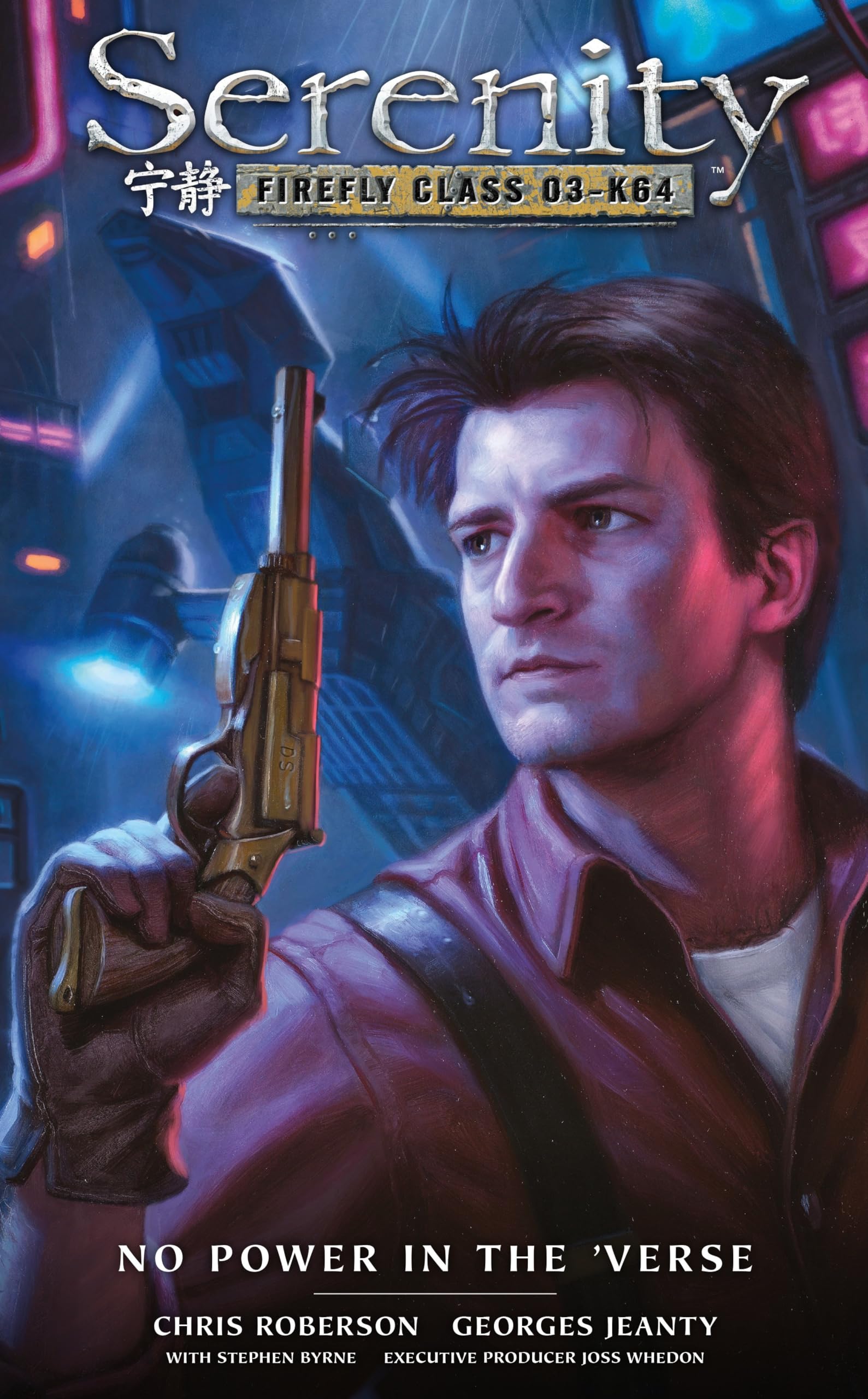 Serenity: No Power in the Verse (Serenity: Firefly Class 03K64),Used