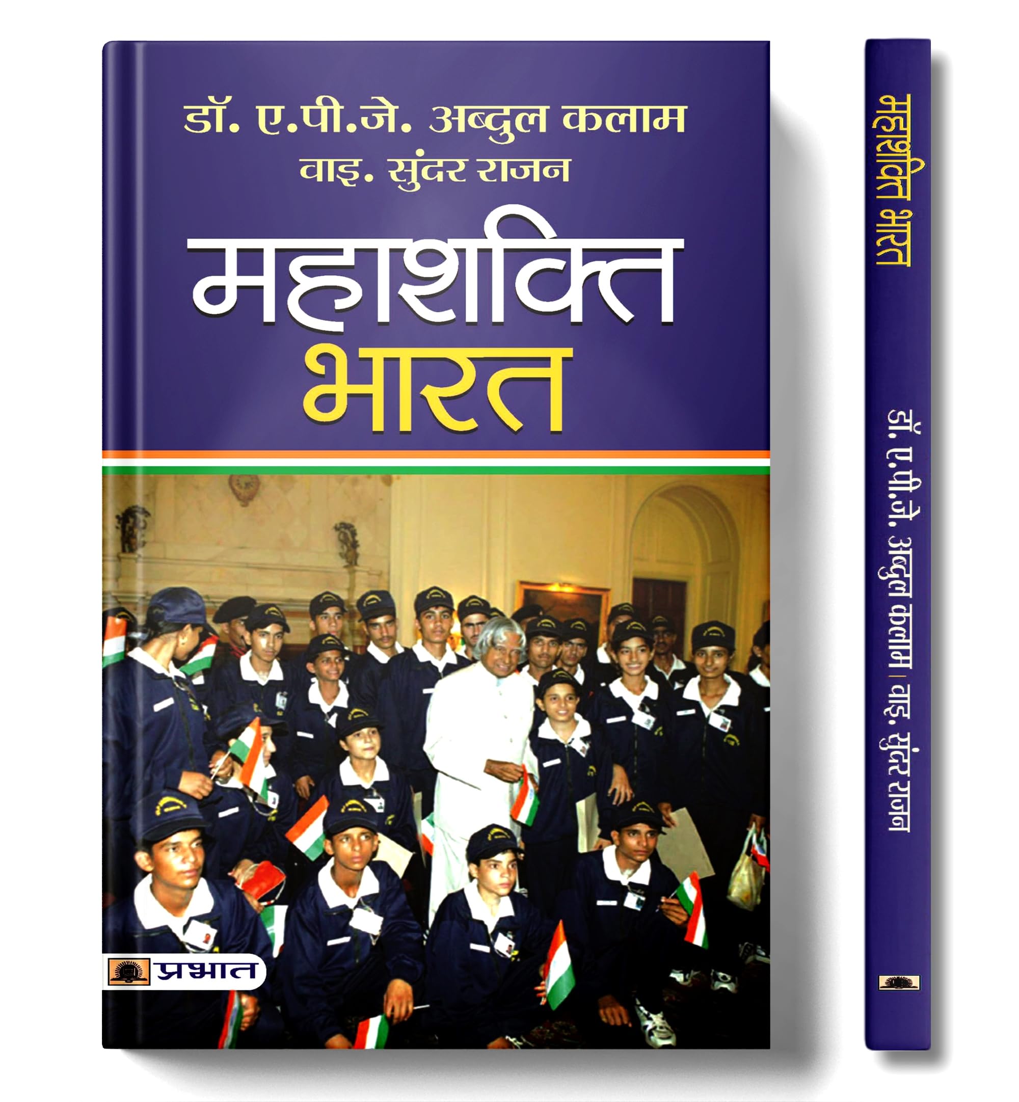 Mahashakti Bharat